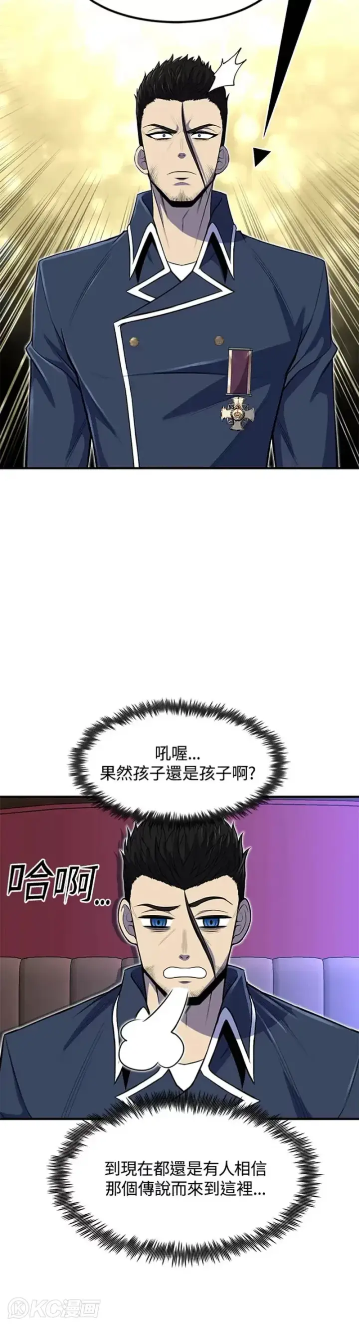 漫画《转世定律》第26话第10张图