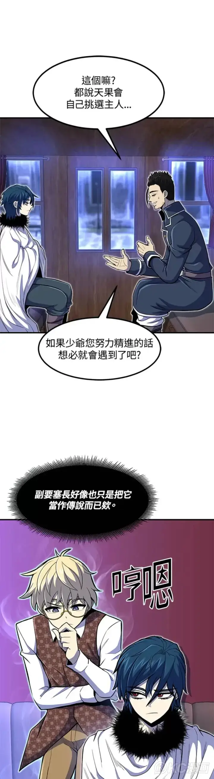 漫画《转世定律》第26话第11张图