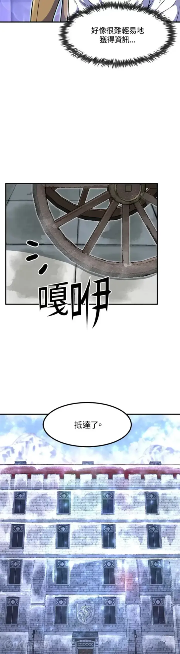 漫画《转世定律》第26话第12张图