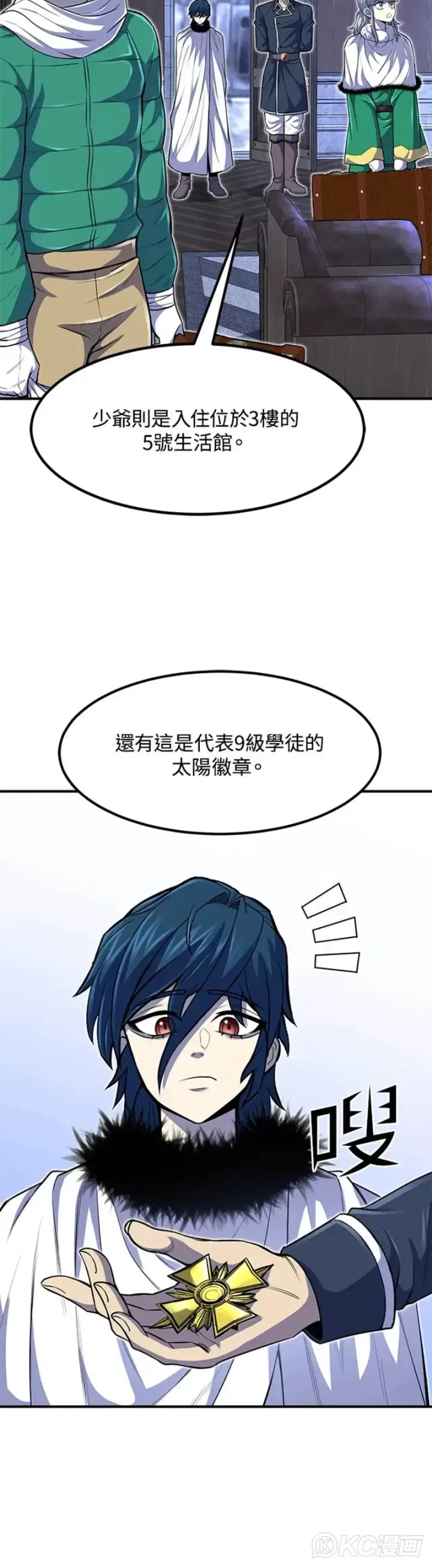 漫画《转世定律》第26话第14张图