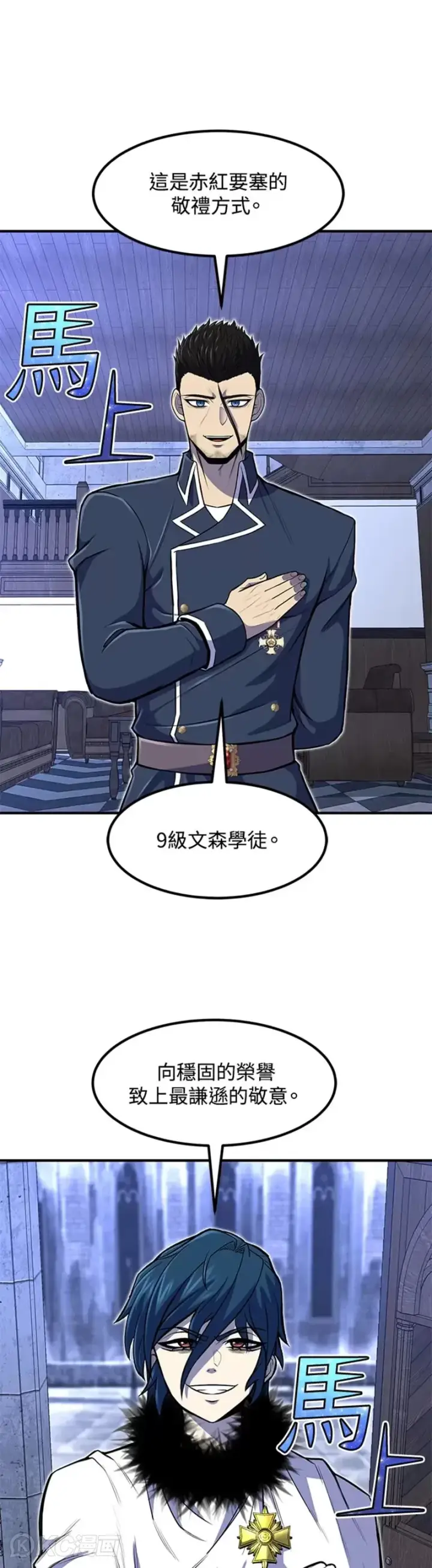 漫画《转世定律》第26话第16张图
