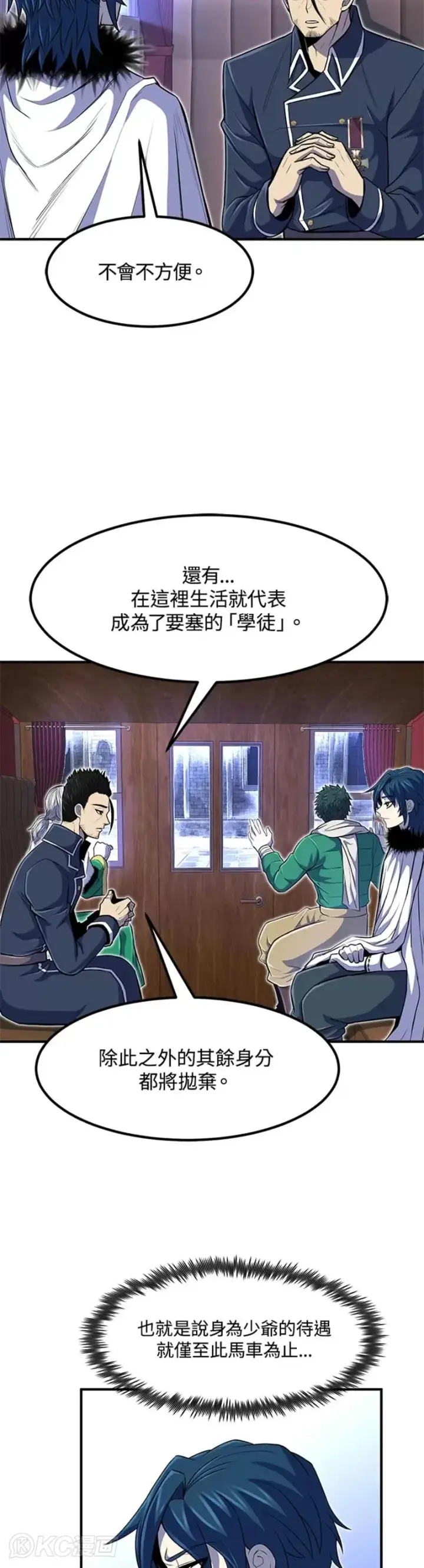 漫画《转世定律》第26话第2张图