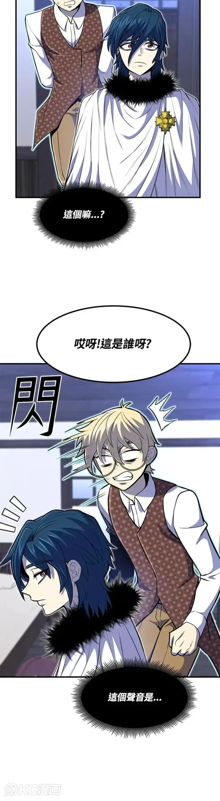漫画《转世定律》第26话第20张图