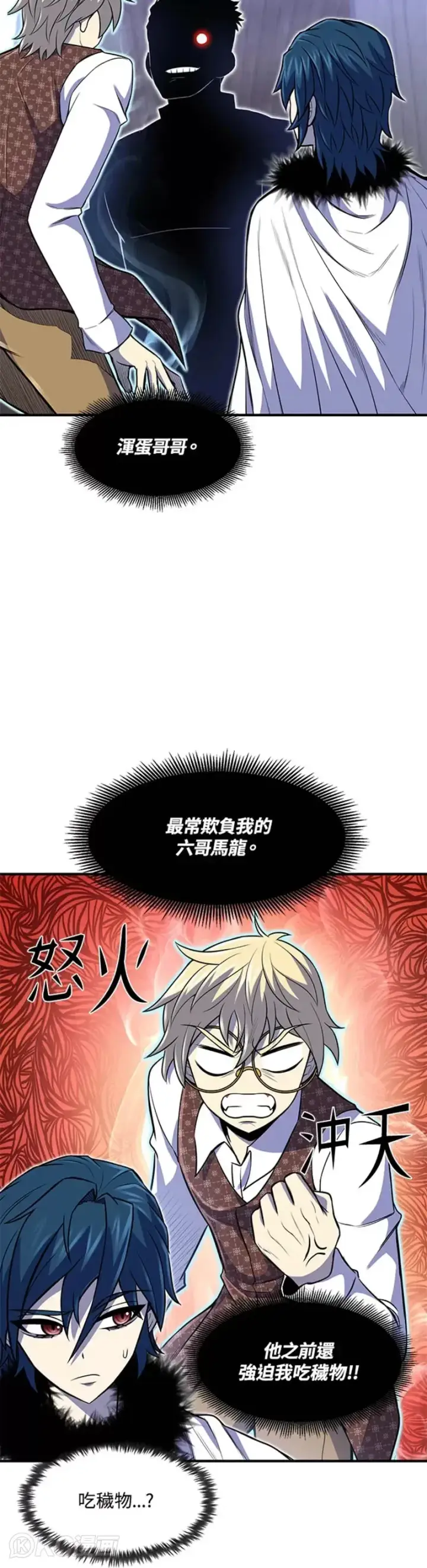 漫画《转世定律》第26话第22张图