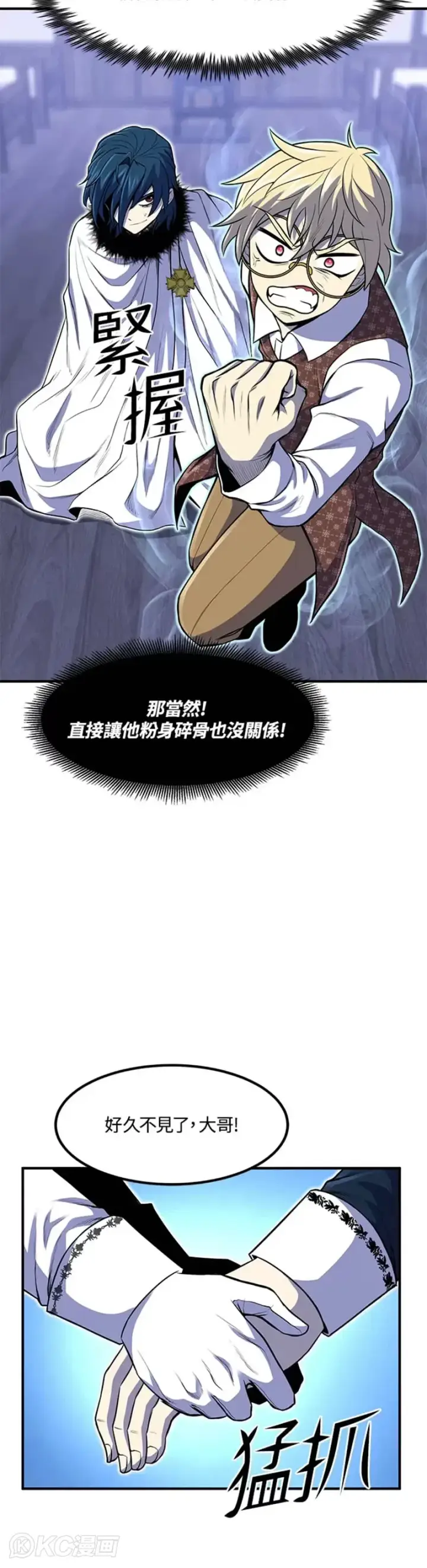 漫画《转世定律》第26话第25张图