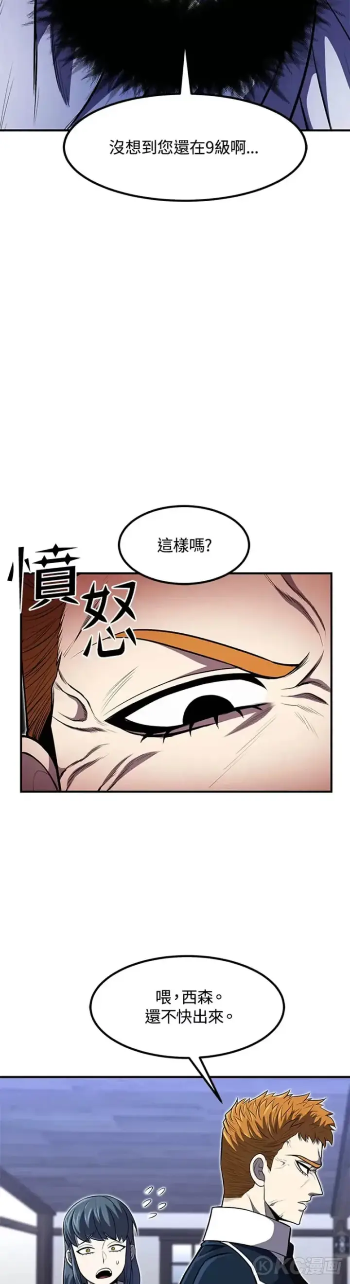 漫画《转世定律》第26话第28张图