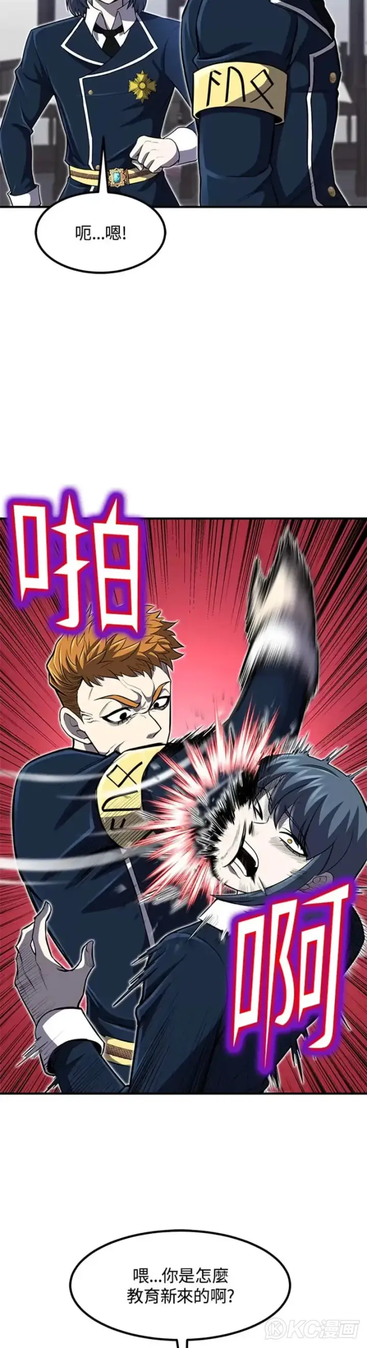 漫画《转世定律》第26话第29张图