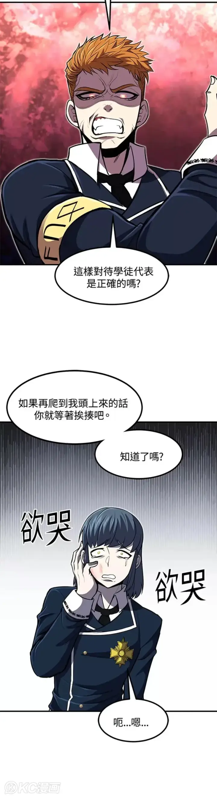 漫画《转世定律》第26话第30张图