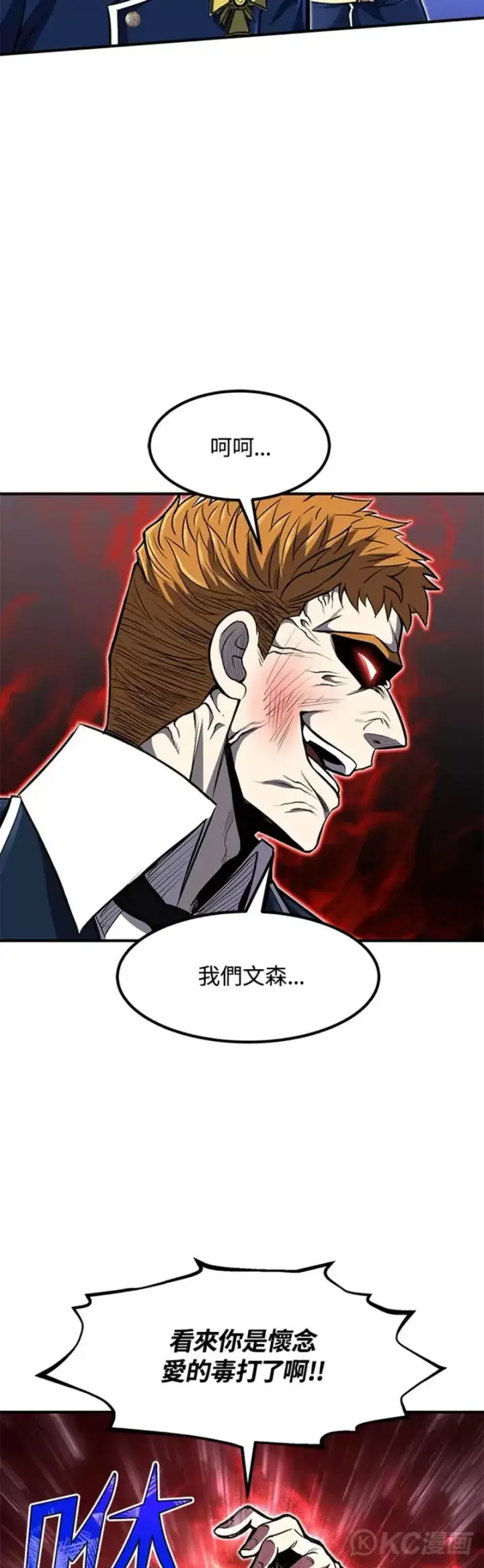 漫画《转世定律》第26话第37张图