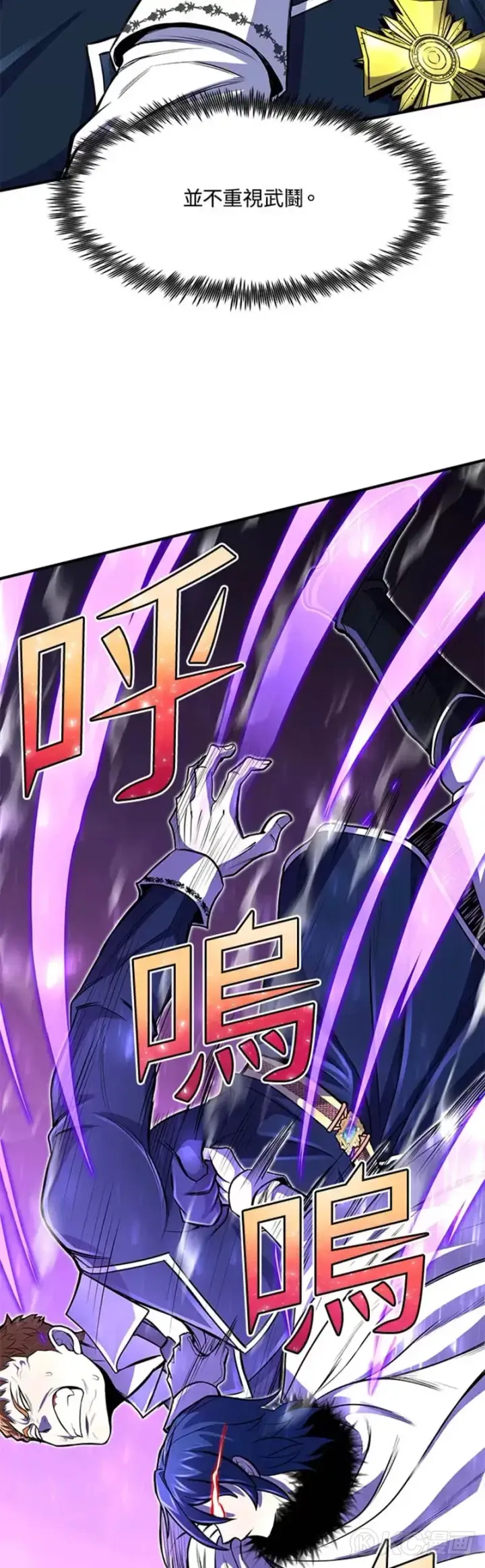 漫画《转世定律》第26话第40张图