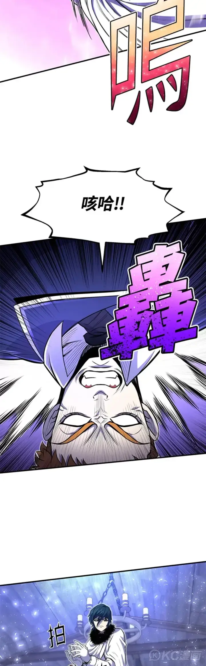 漫画《转世定律》第26话第41张图
