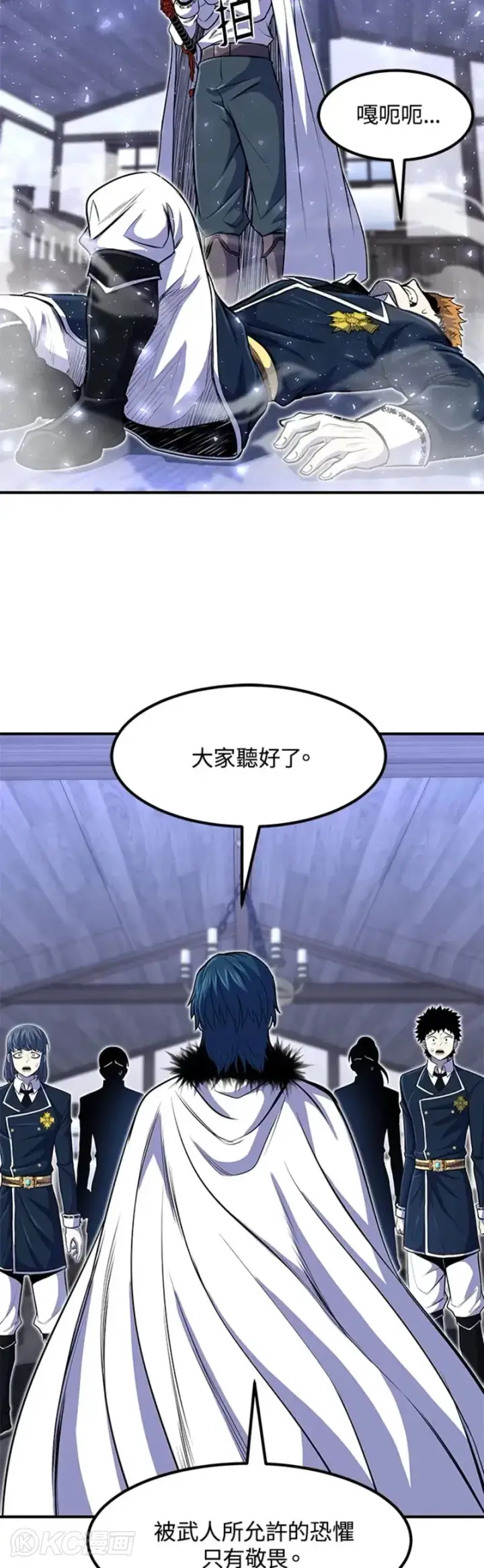 漫画《转世定律》第26话第42张图