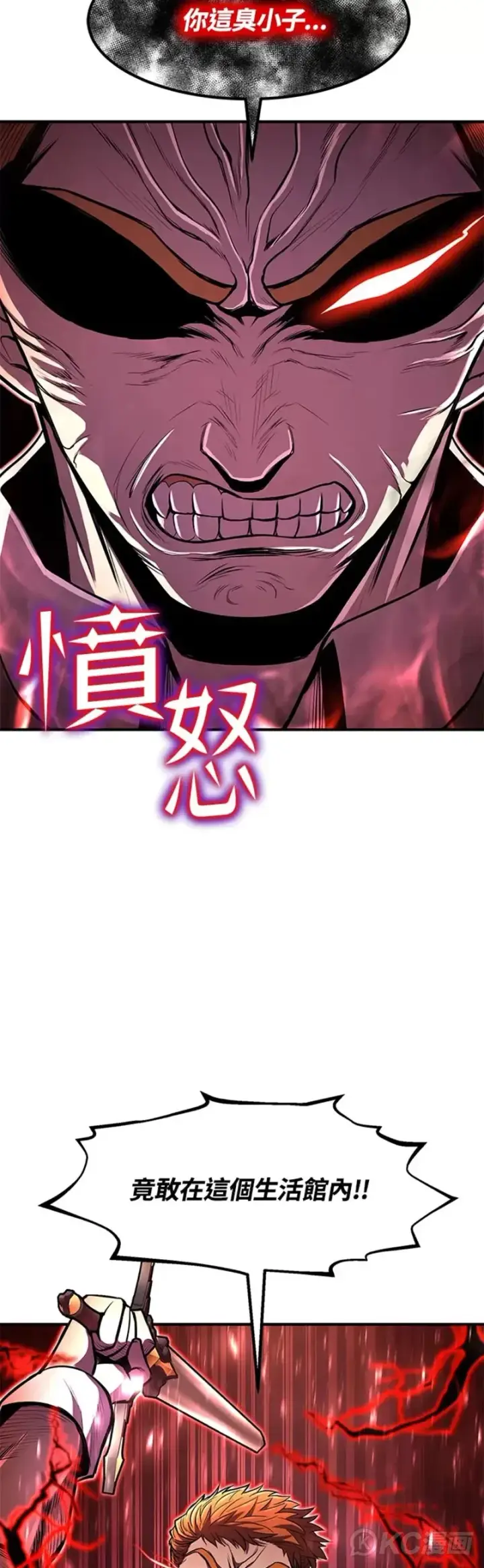 漫画《转世定律》第26话第44张图