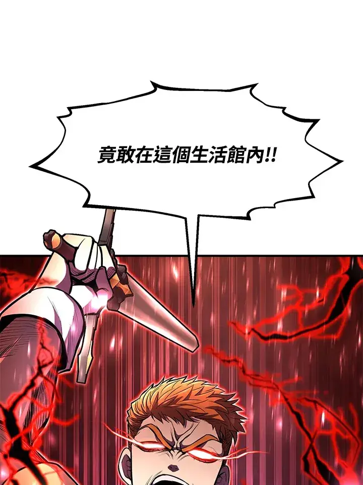 漫画《转世定律》第26话第46张图