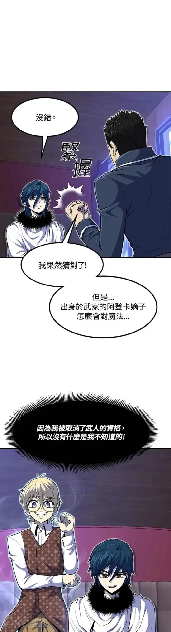 漫画《转世定律》第26话第7张图