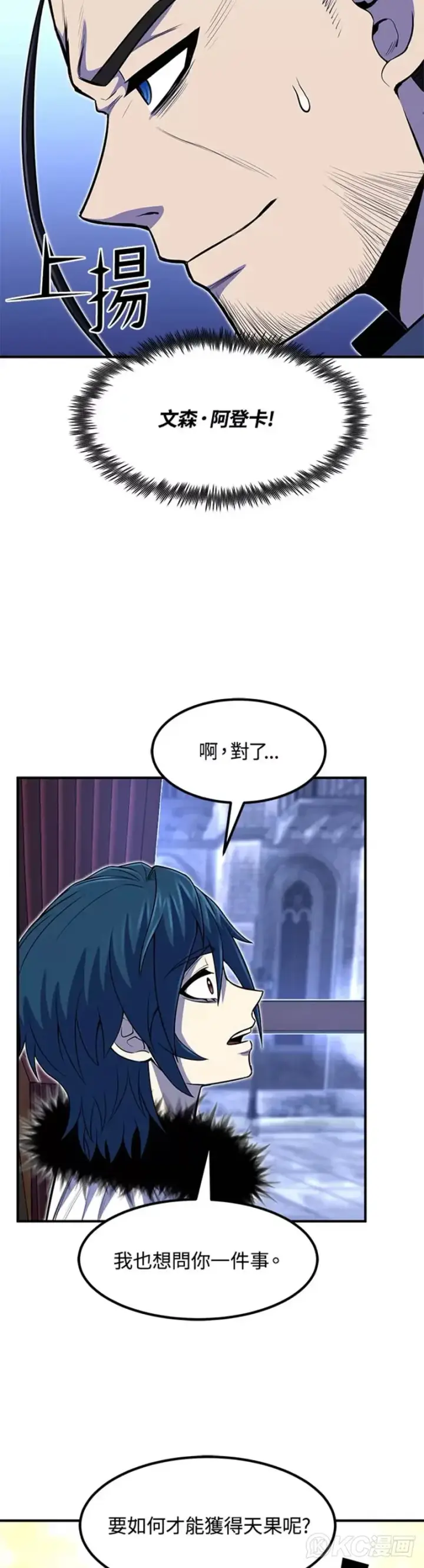 漫画《转世定律》第26话第9张图