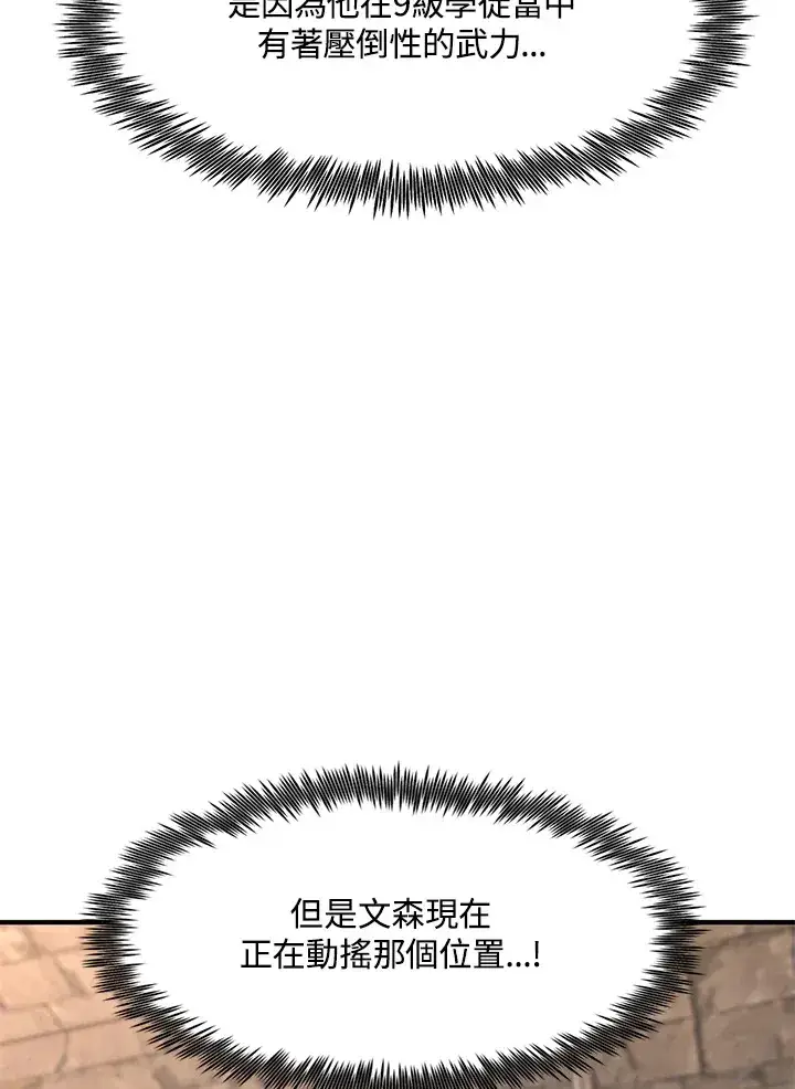 漫画《转世定律》第27话第104张图
