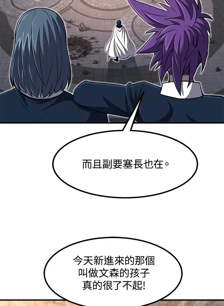 漫画《转世定律》第27话第109张图