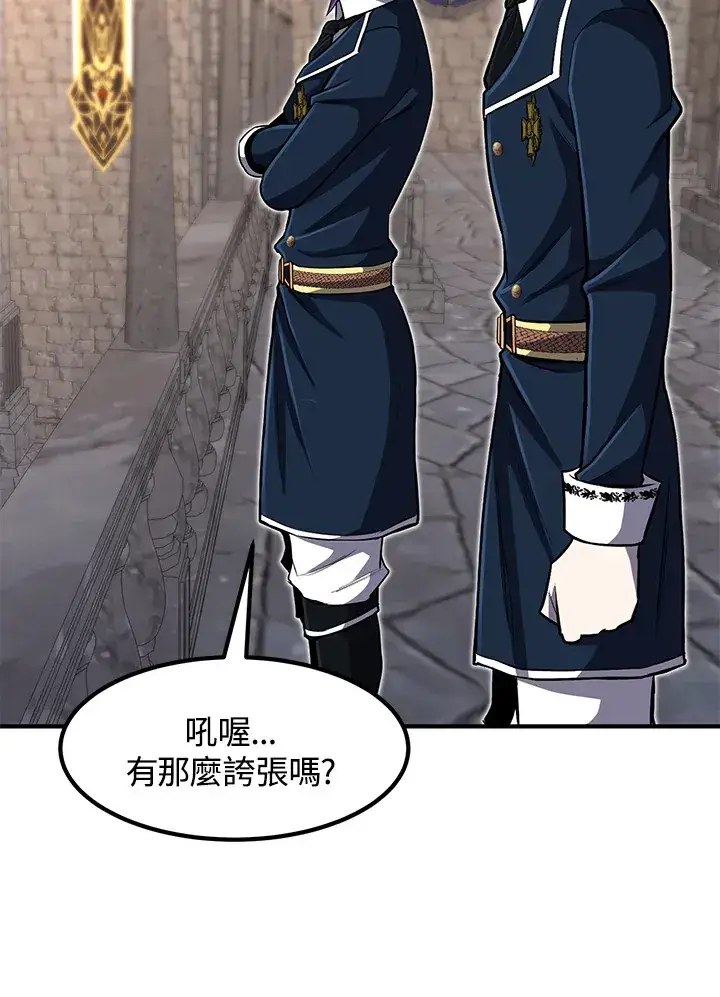 漫画《转世定律》第27话第112张图