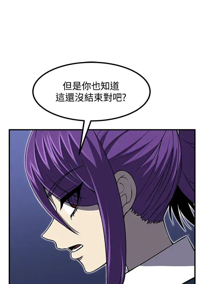 漫画《转世定律》第27话第113张图