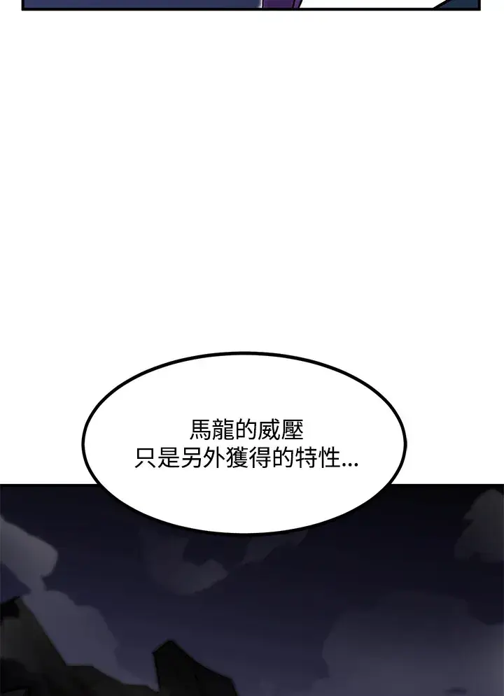 漫画《转世定律》第27话第114张图