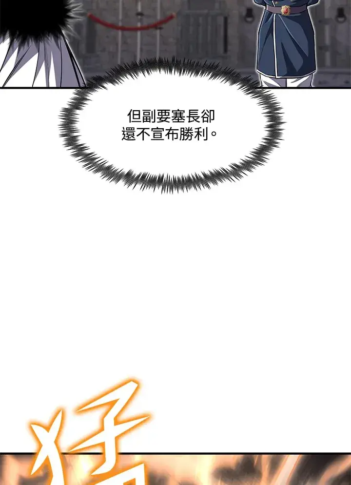 漫画《转世定律》第27话第119张图