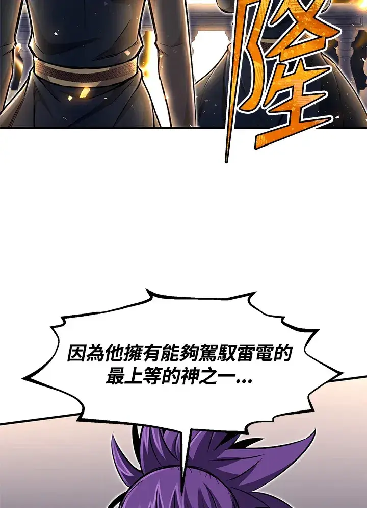 漫画《转世定律》第27话第123张图