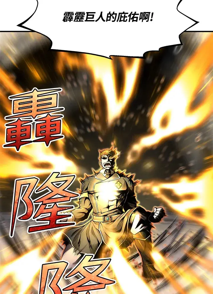 漫画《转世定律》第27话第125张图