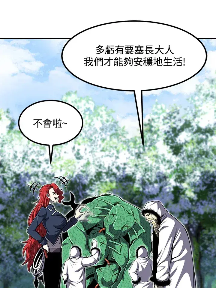 漫画《转世定律》第27话第13张图