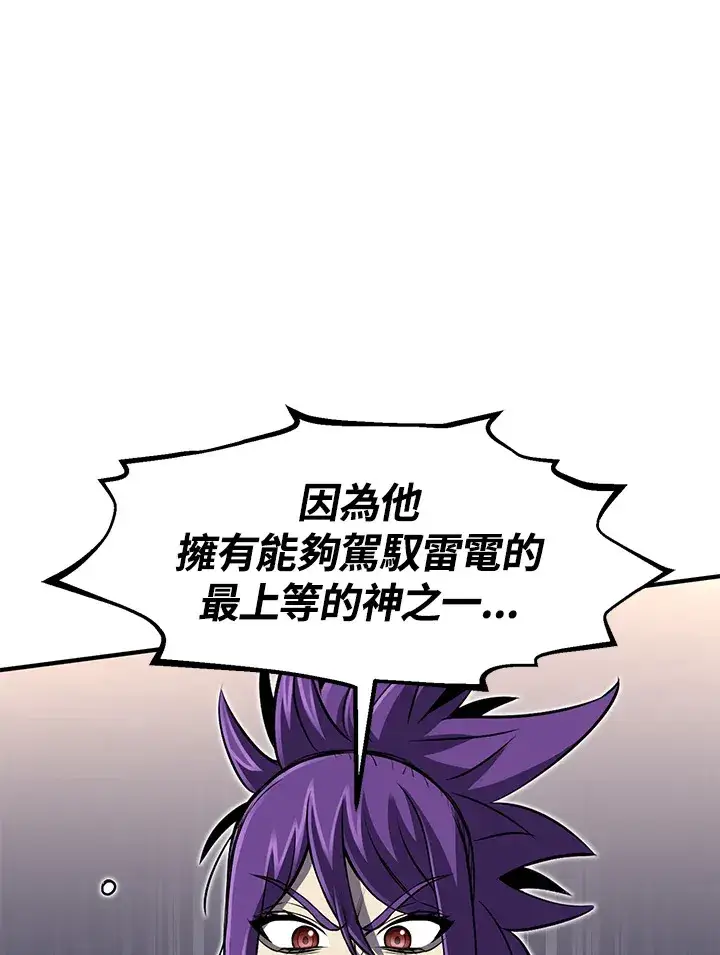 漫画《转世定律》第27话第134张图