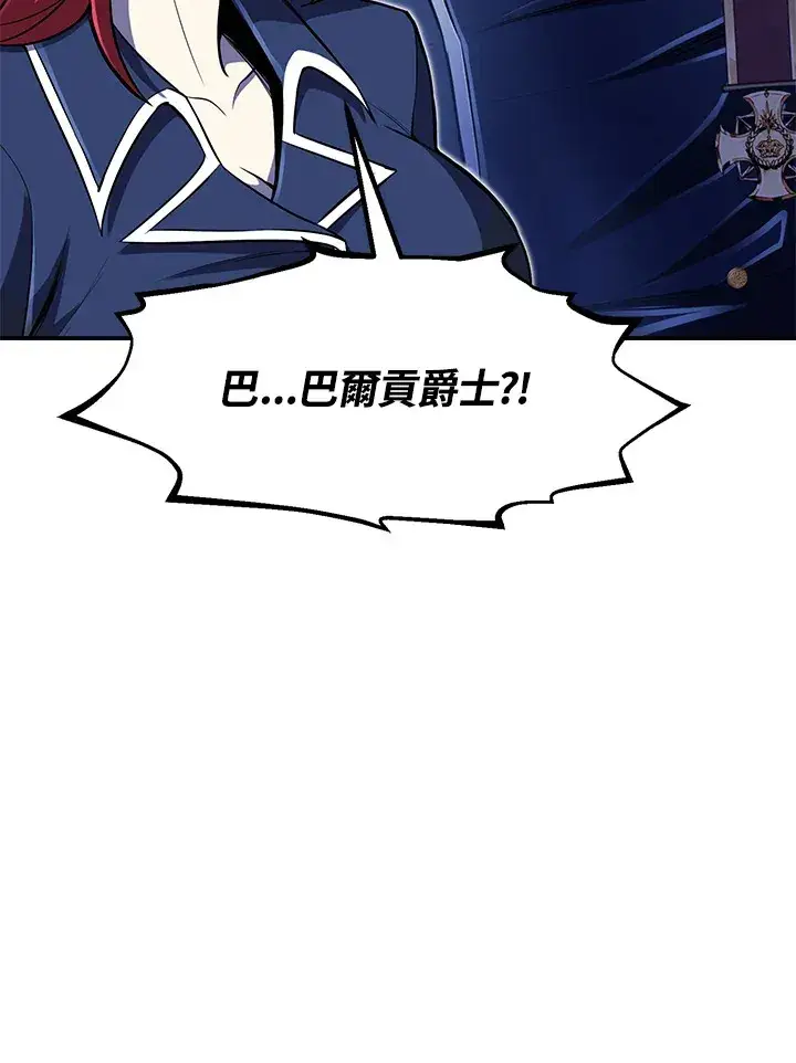 漫画《转世定律》第27话第19张图