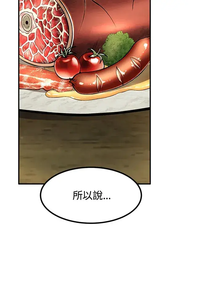 漫画《转世定律》第27话第21张图