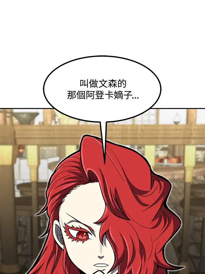 漫画《转世定律》第27话第22张图