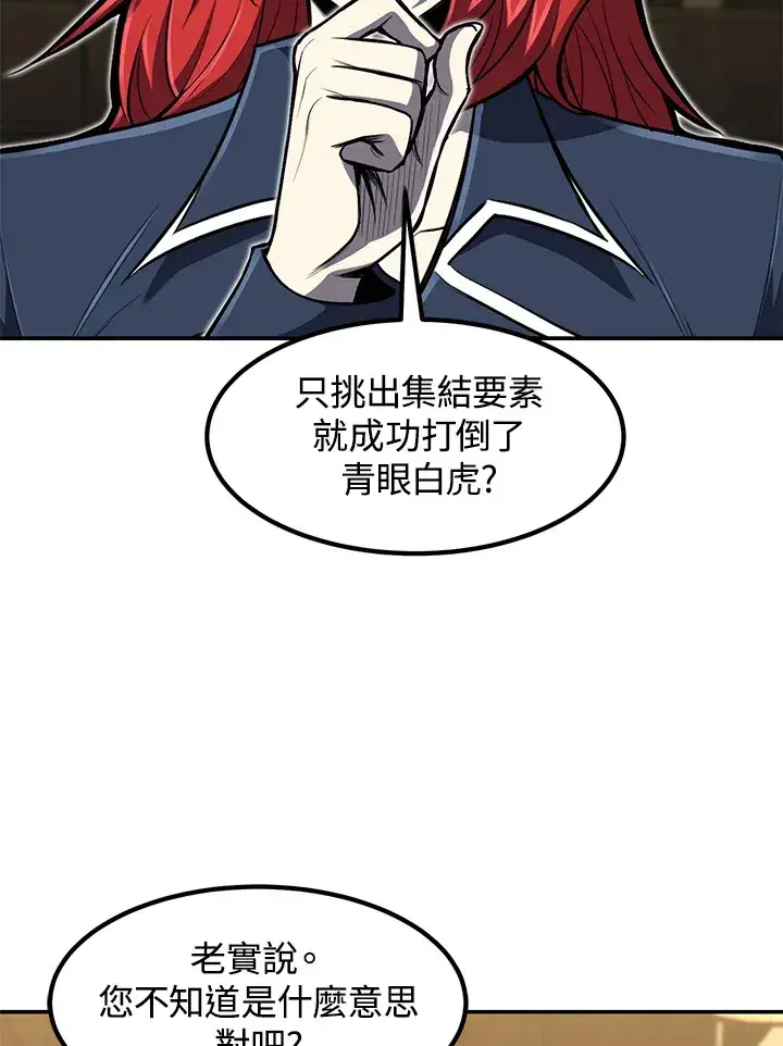 漫画《转世定律》第27话第23张图