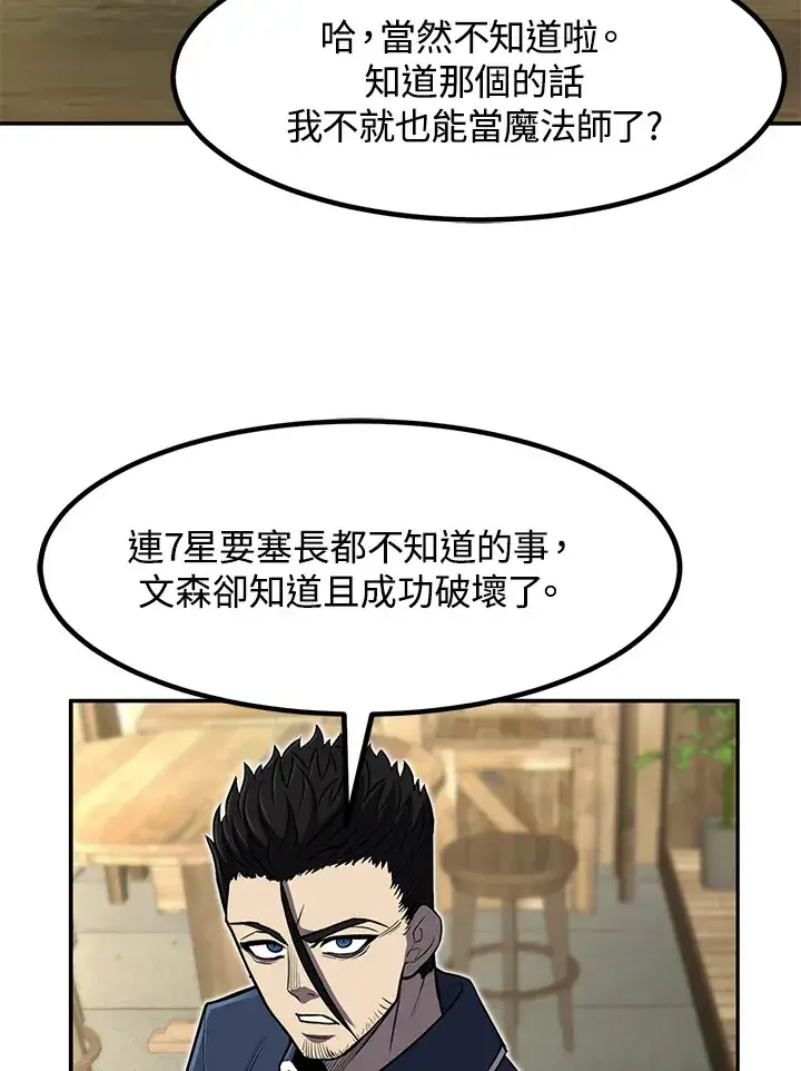 漫画《转世定律》第27话第25张图