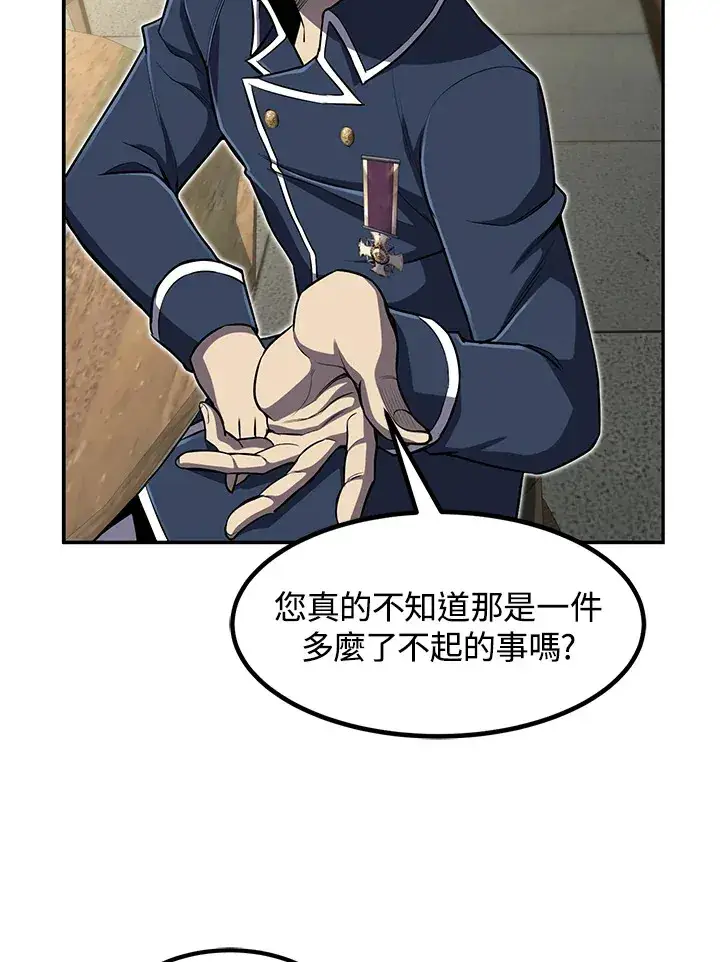漫画《转世定律》第27话第26张图