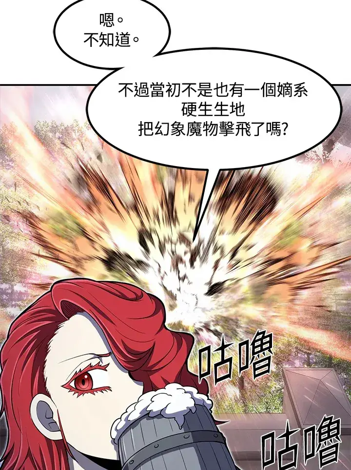 漫画《转世定律》第27话第27张图