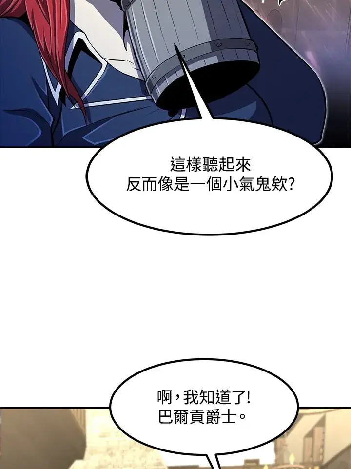 漫画《转世定律》第27话第28张图
