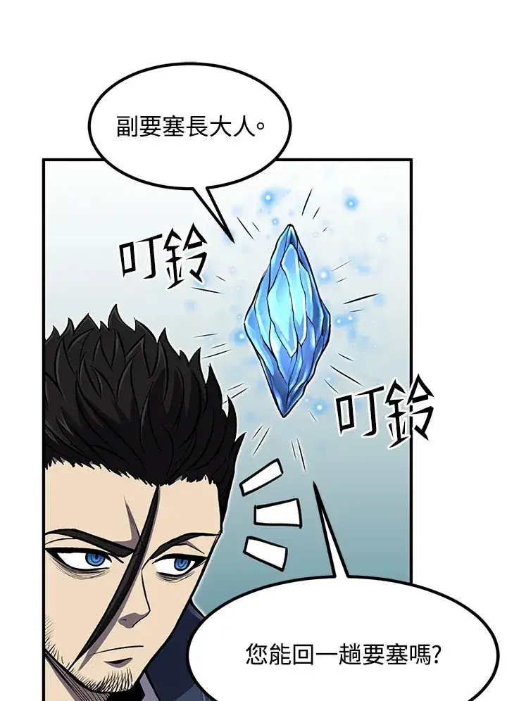 漫画《转世定律》第27话第30张图