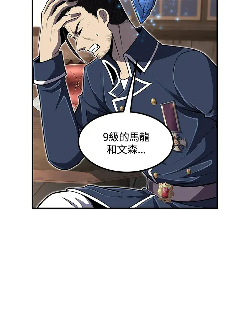 漫画《转世定律》第27话第32张图