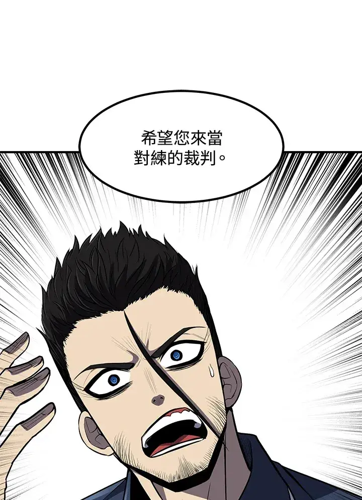 漫画《转世定律》第27话第33张图