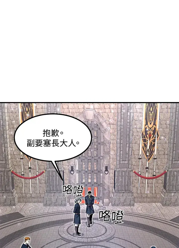 漫画《转世定律》第27话第38张图