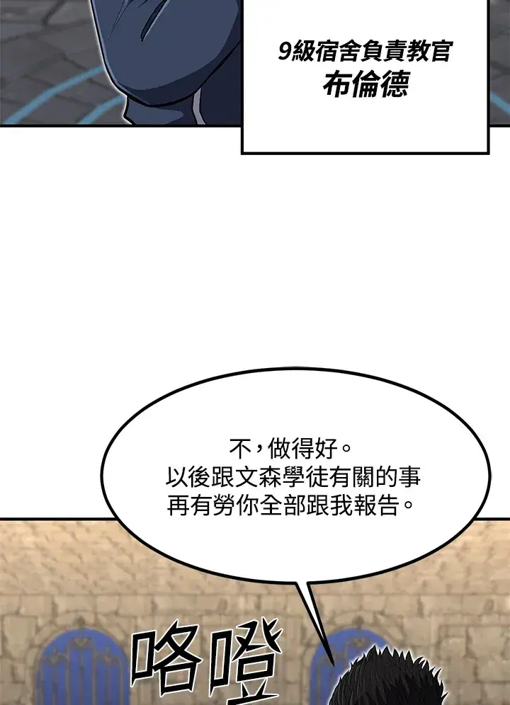 漫画《转世定律》第27话第41张图