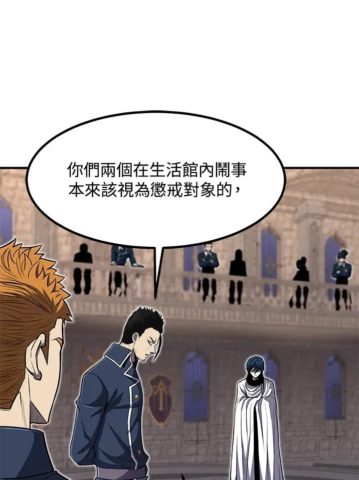 漫画《转世定律》第27话第43张图