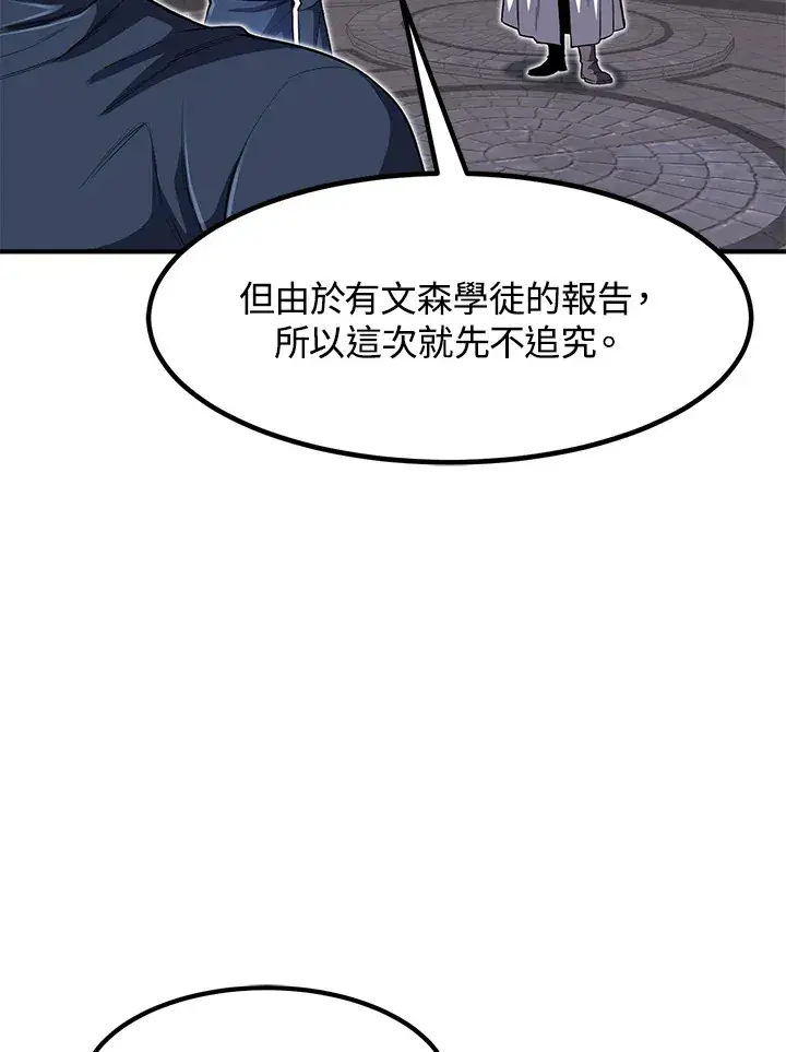 漫画《转世定律》第27话第44张图