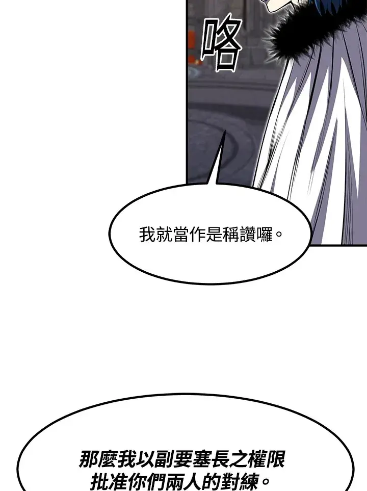 漫画《转世定律》第27话第46张图