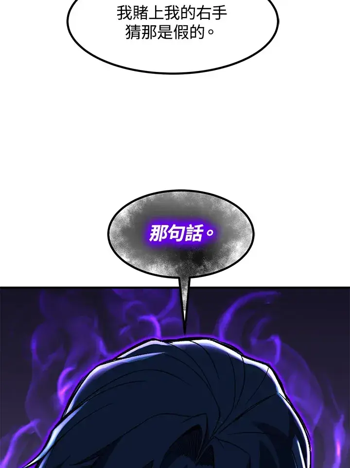 漫画《转世定律》第27话第54张图