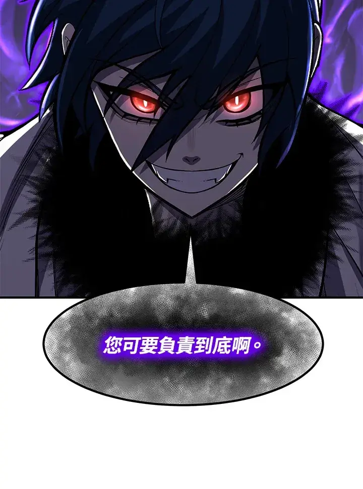 漫画《转世定律》第27话第55张图