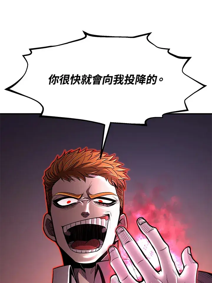 漫画《转世定律》第27话第56张图