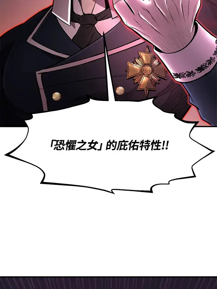 漫画《转世定律》第27话第57张图